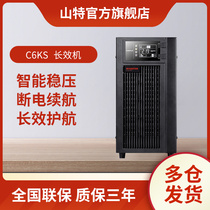 Shante UPS Uninterruptible Power Supply Long-term Machine Enterprise Server Stabilized C6KS Single Host 6KVA 5400W