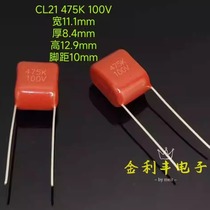 Metallized capacitor CBB capacitor CL21 100V 475K 4 7UF P10mm polyester film capacitor