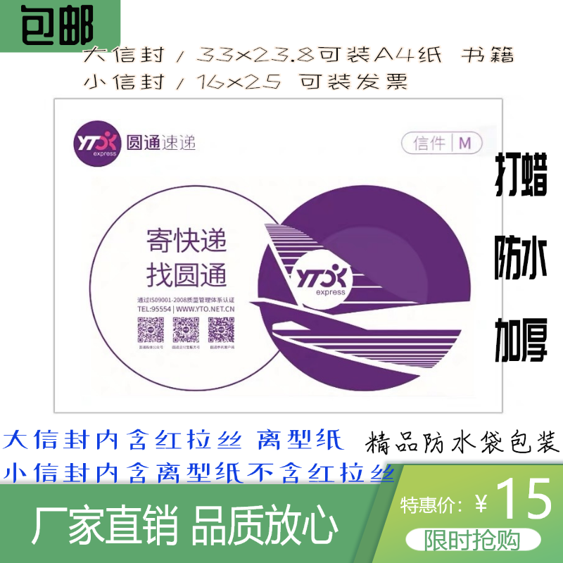 Round Pass Express Envelope Express Document Bag Waterproof Bag Thickened Waterproof Waxing 500 One folder