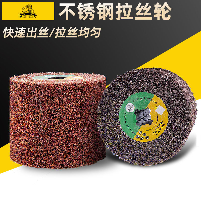 Lion Wie Wire Drawing Wheels Stainless special metal aluminum bronze nylon wheel wire drawing machine Baise mirror polished polished wheel