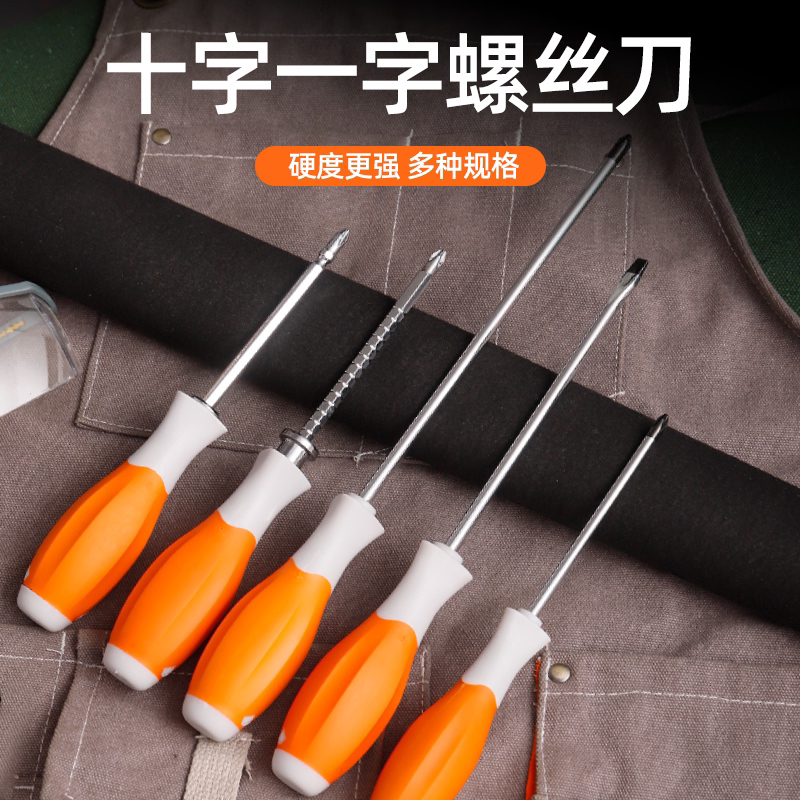 狮威螺丝刀十字一字工业级强磁螺丝批工具套装超硬改锥小起子大全