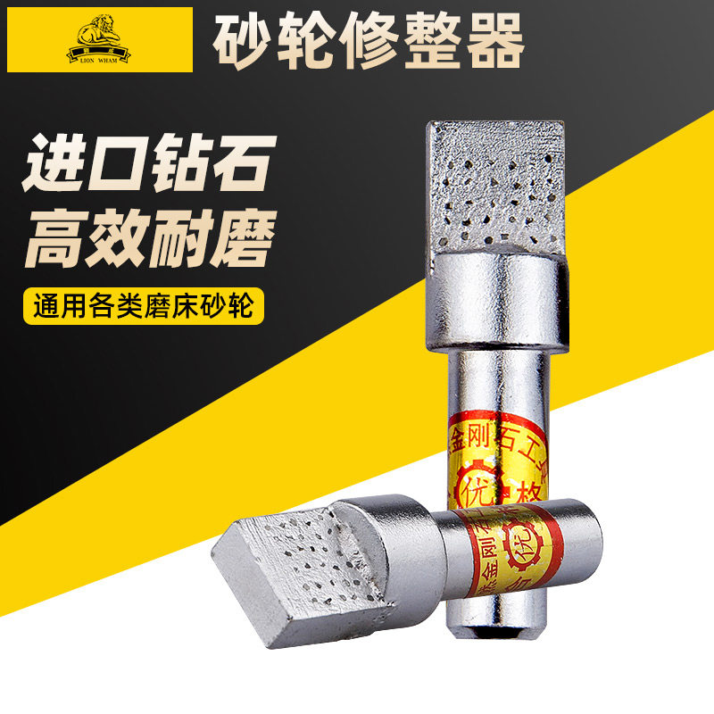 金刚笔砂轮修整器手持T型砂轮整形刀砂轮修正笔金刚石方头铣石笔