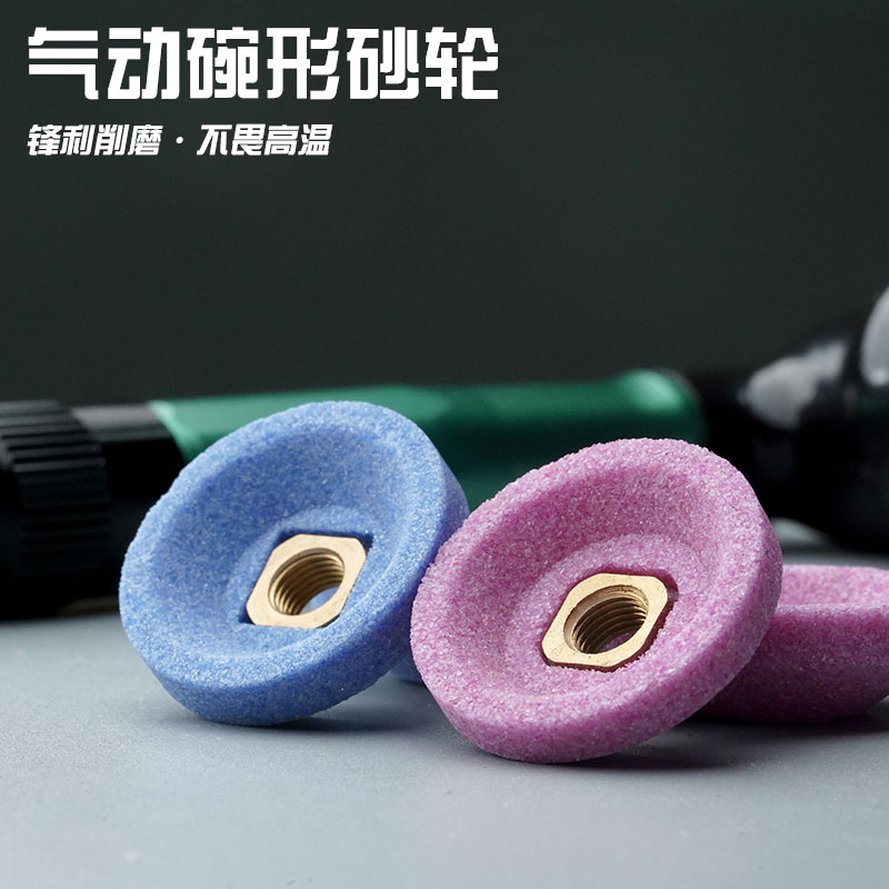 狮威小碗型砂轮打磨机专用90度弯头45度气动风压砂轮磨石30mm