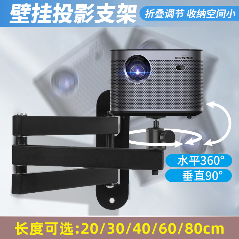 Projector bracket wall folding bed wall mounted rack household extreme rice nuts when Bakulle Vision Wan Yun Tai