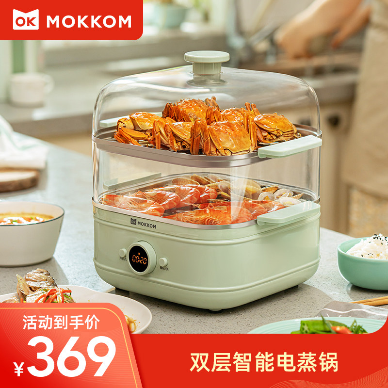 mokkom grinders electric steam cooker home multifunction water-stop saucepan steam saucepan automatic reservation small steam boiler