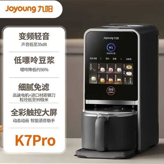 Joyoung soy milk machine does not need to be washed by hand Home automatic multi-function frequency conversion light sound mixing cooking wall breaker K7Pro