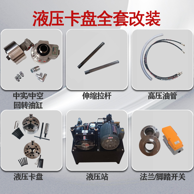 Hydraulic Three-Jaw Lathe Chuck with Hollow and Solid Construction Modification 6 8 10 12 15 Full Set of Accessories Hydraulic Three-Jaw Lathe Chuck with Hollow and Solid Construction Modification 6 8 10 12 15 Full Set of Accessories