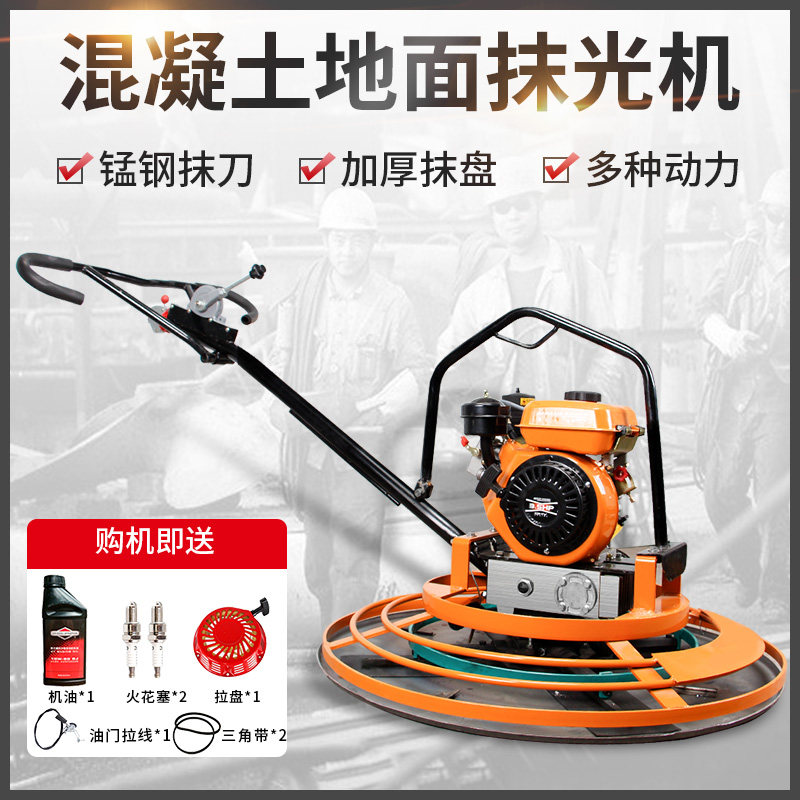 Gasoline troweling machine concrete electric polishing machine road surface finishing machine diesel floor cement floor troweling machine