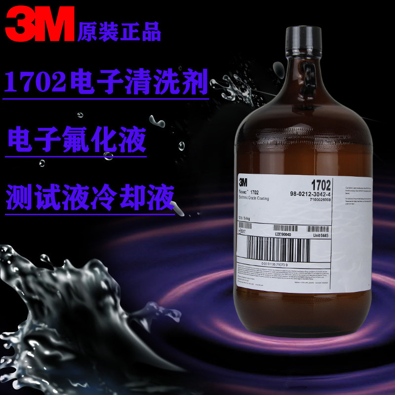 USA 3M NOVEC 1700 1720 1702 EGC Electronic Fluorin Coating Electronic fluorinated detergent