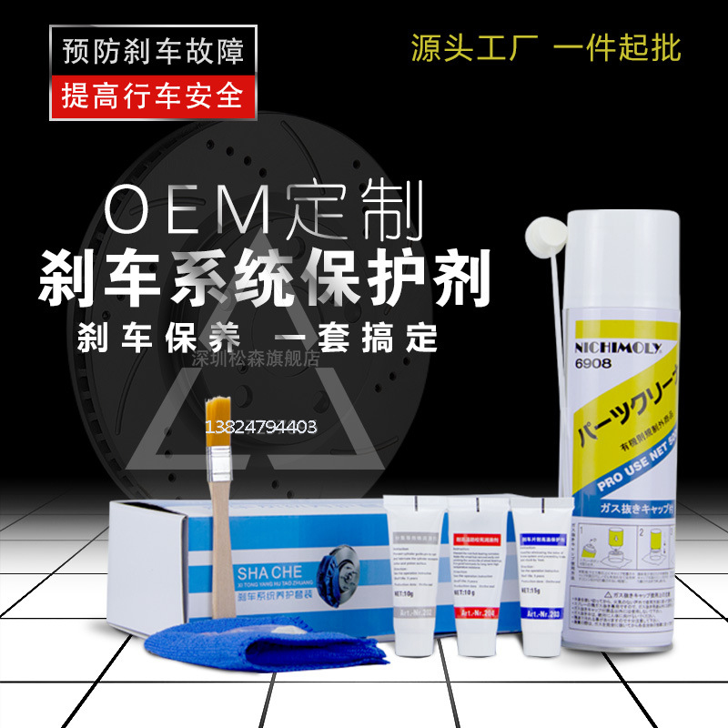 Japanese NICHIMOLY brake brake system sub-cylinder pointing to hub shaft head anti-jamming lubricant cleaning agent