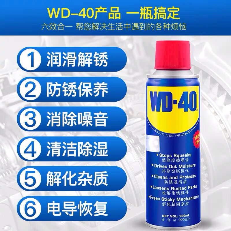 wd-40 rust-removing lubricant to rust deaper metal powerful cleaning liquid screw loose wd40 anti-rust oil spray