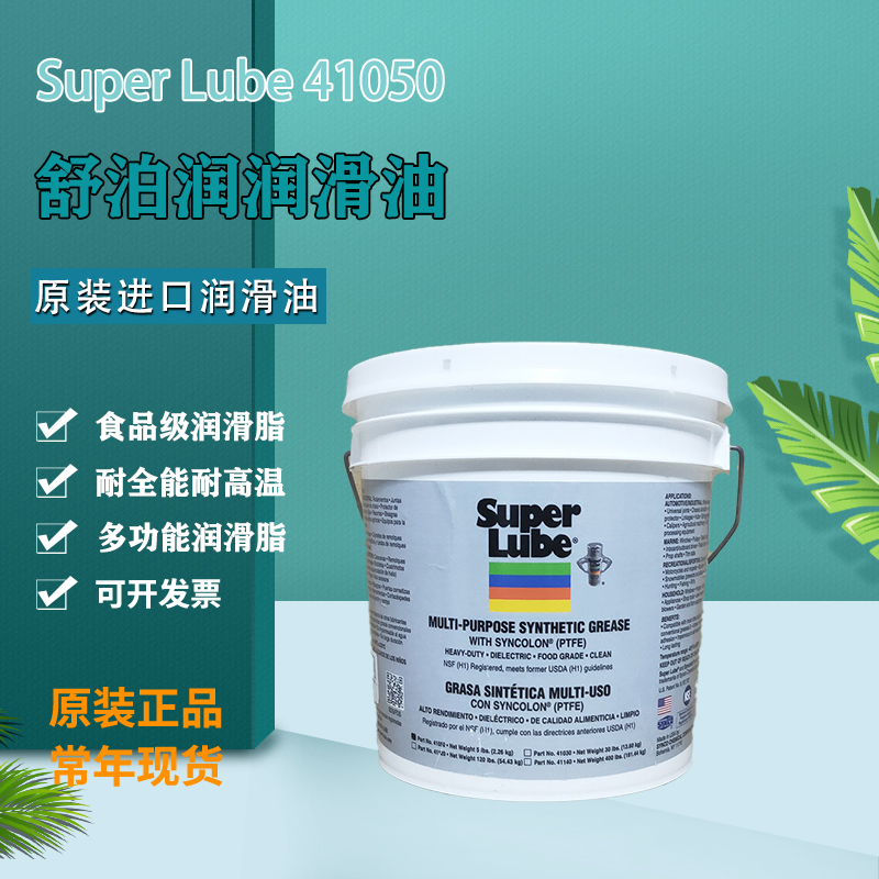 American Bearing Food Grade Grease Shu Po Run Superlube 41030 Food Grade Unflavored 30lb 41030