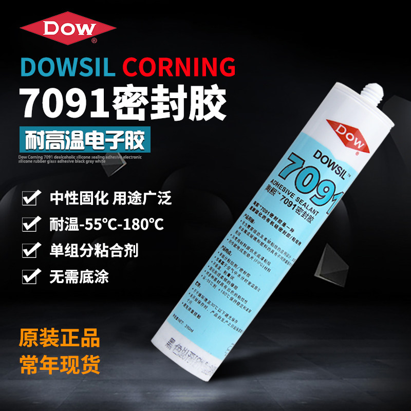 DOW CORNING Dow Corning 7091 glass waterproof silicon oak sealant DC7091 electronic sealant 7091