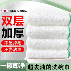 Bamboo Fiber Rag for Dishwashing, Non-Stick Oil, Double-Layer Thickeneded, Water-Absorbent, Not Easy to Shed, Kitchen Dishwashing Cloth