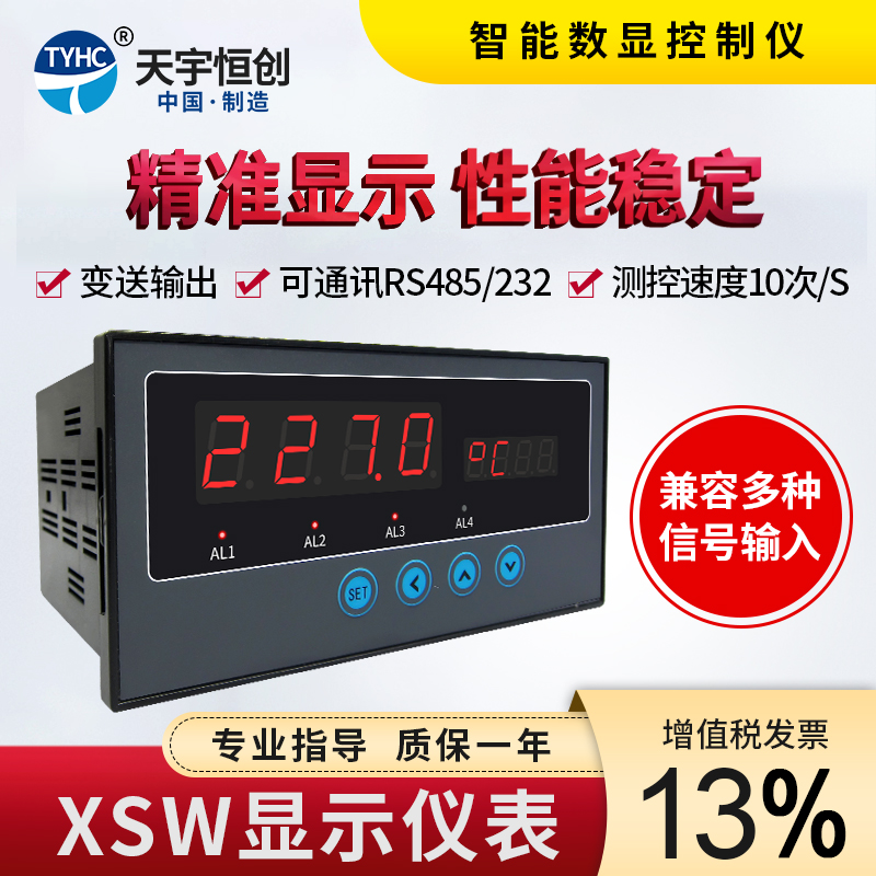XSW Multi-Signal Input Double Display Digimeter Temperature Display Instrument Pressure Meter Liquid Level Weighing Instrument Displacement Gauge
