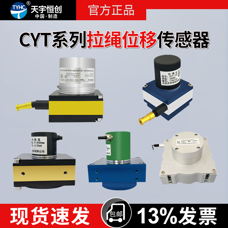Pull rope displacement sensor Straight pull rope displacement sensor metal pull rope sensor strobe pull wire switch