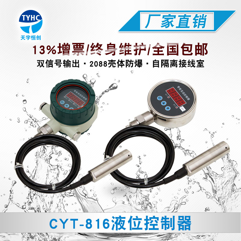 Intelligent digital display liquid level controller water level switch electric contact relay switch quantity 4-20mARS485 - Taobao