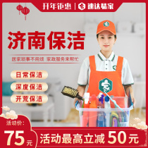 Jinan domestic cleaning service new house reclamation family deep cleaning cleaning company aunt cleaning glass door-to-door