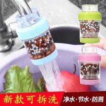 Removable and washable faucet filter New kitchen household water purifier Splash-proof shower Tap water well water filter nozzle