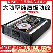 kisibo professional pure post wedding stage outdoor large audio speaker home KTV performance conference Project bar family ksong subwoofer HIFI high power subwoofer amplifier