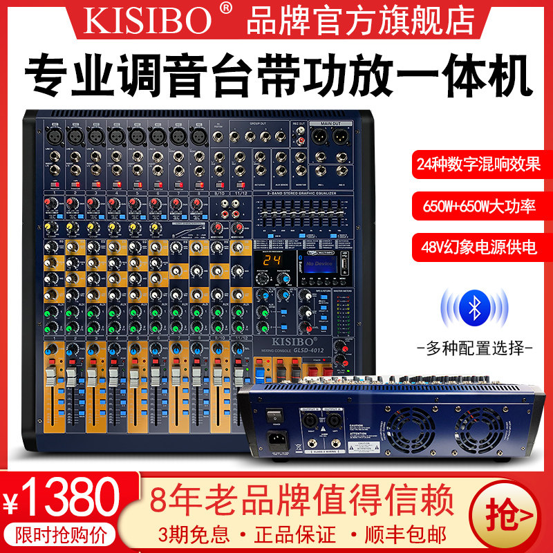 KISIBO 4008 professional bluetooth USB bar equalizer recording home KTV singing stage performance high power four marshalling with mixer mixer with amplifier All
