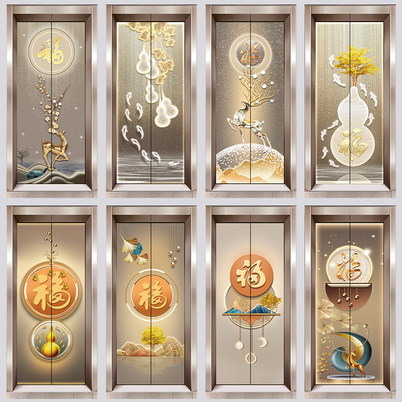 Elevator Door Decorative Stickers, Shopping Mall Fire Door Cover-Up Stickers, Chinese-Style Fortune Character, Lucky Deer, Thickened Renovation Self-Adhesive Stickers Elevator Door Decorative Stickers, Shopping Mall Fire Door Cover-Up Stickers, Chinese-Style Fortune Character, Lucky Deer, Thickened Renovation Self-Adhesive Stickers