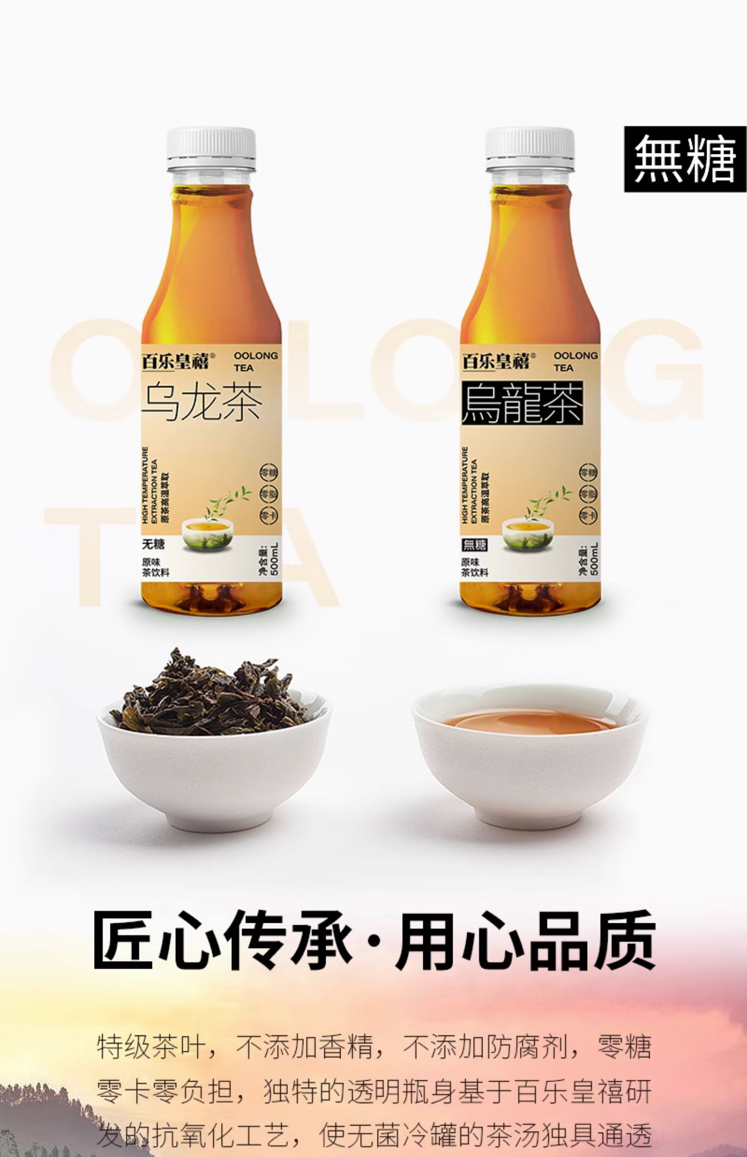 百乐皇禧 无糖 纯茶乌龙茶 500ml*5瓶 天猫优惠券折后￥16.9包邮（￥24.9-8）栀香茉莉茶可选