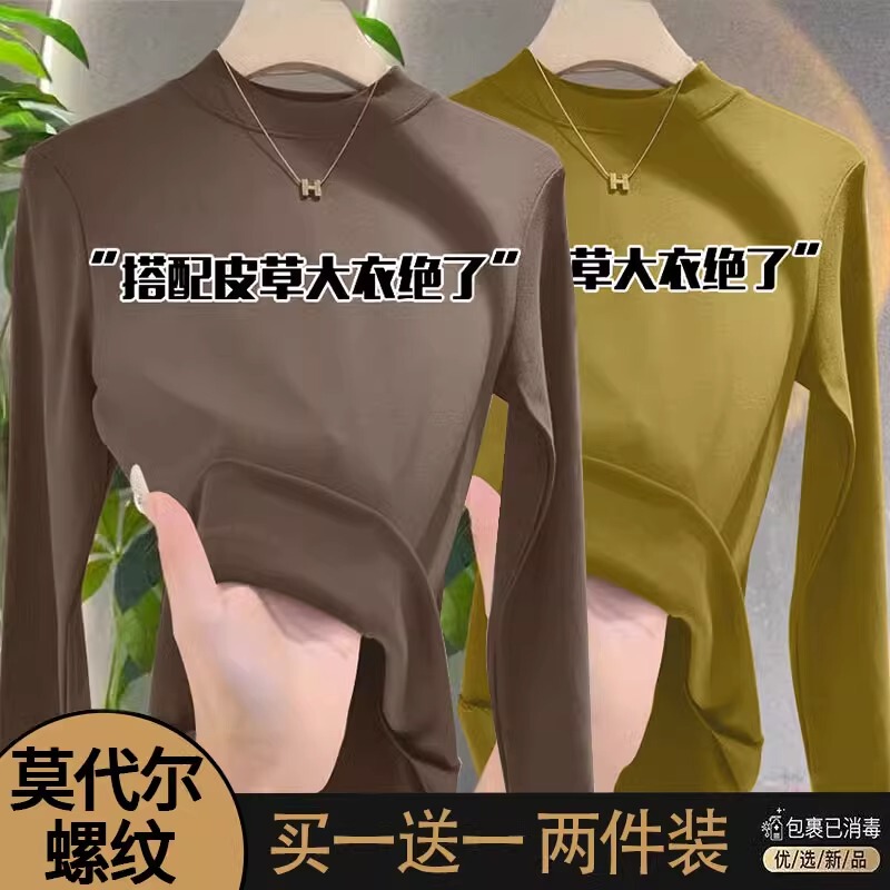 Small Stand-Up Collar Base Shirt for Women, European Style, 2025 New Autumn and Winter Fashion, Beautiful and Age-Reducing, Knitted Long-Sleeve Inner Top