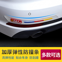 Car Front Lip Rear Rear Bumper Crash-proof Strip Protection Stick Trim Strip Anti-Scratched Anti-Rub Wipes Universal Thickened Widening