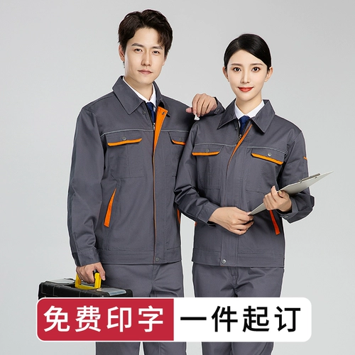 Износостойкий лонгслив для работы, комплект, рабочая одежда, делается под заказ