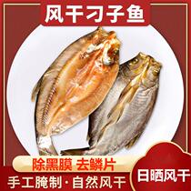  Wax goods Air-dried big white Diao wax fish Salted fish Whitefish sun-dried Diao fish mouth-watering fish dried fish Wax fish Yang dried fish New years goods