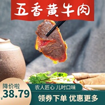  Braised cooked food Spiced beef Snacks Snacks Specialty meat Beef Snack food Ready-to-eat vacuum large braised vegetables