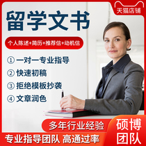  Study abroad paperwork writing English articles English resume CV Recommendation letter RL Polish adjustment Personal statement PS