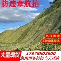 Air defense shooting shading nets Three layers of encrypted sunscreen outdoor woodland meme camouflated sun light room sunscreen Thickened Hide net