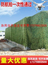Air defense shooting cover net outdoor shading heat insulation decoration mesh Mountain greenery shade anti-fake web double layer encryption thickened