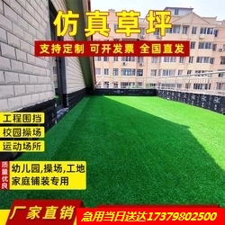 Simulation Lawn Carpet Plastic Fake Green Plant Artificial Turf Fence Artificial Outdoor Outdoor Decoration Green Mat 