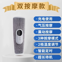 [Одиночная установка] Массаж давления воздуха+массаж вибрации+Трехпарный горячий компресс (серая одиночная нога)