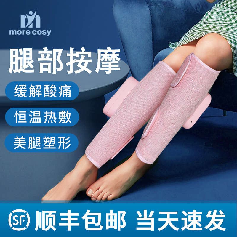 Inexplicable leg massager calf coarse meridians dredging vein knead and knead for home all self-electric theorizer