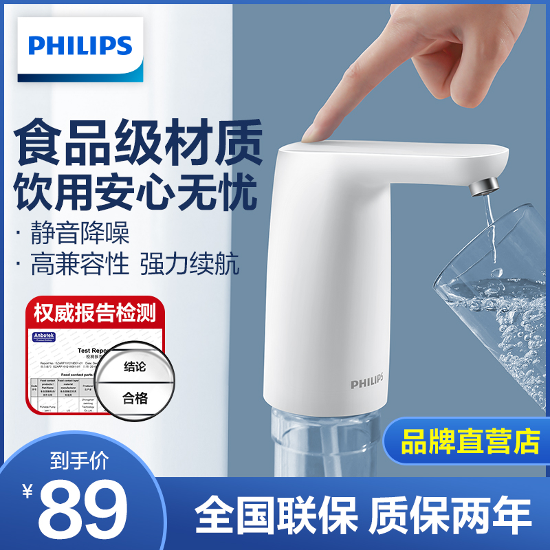 Philips 飞利浦 小白豚系列 电动抽水器 AWP1720 双重优惠折后￥75包邮