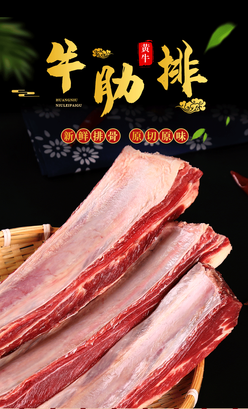 品秩 黄牛肋排 4斤 原切非腌制 图2