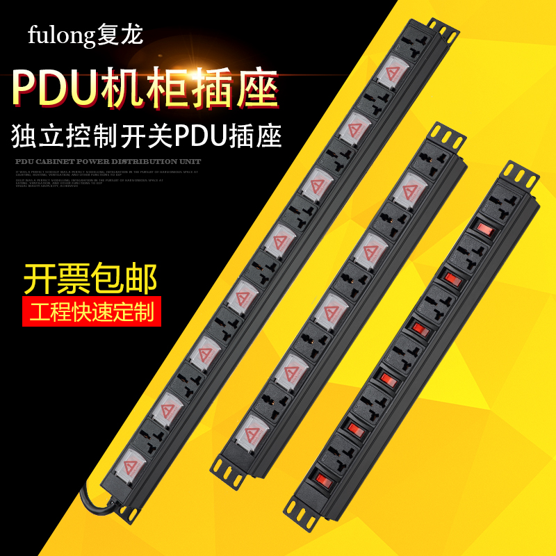 Fulong aluminum alloy PDU cabinet with power socket 10A 16A row plug independent switch laboratory fish tank industrial high-power wiring board towing board