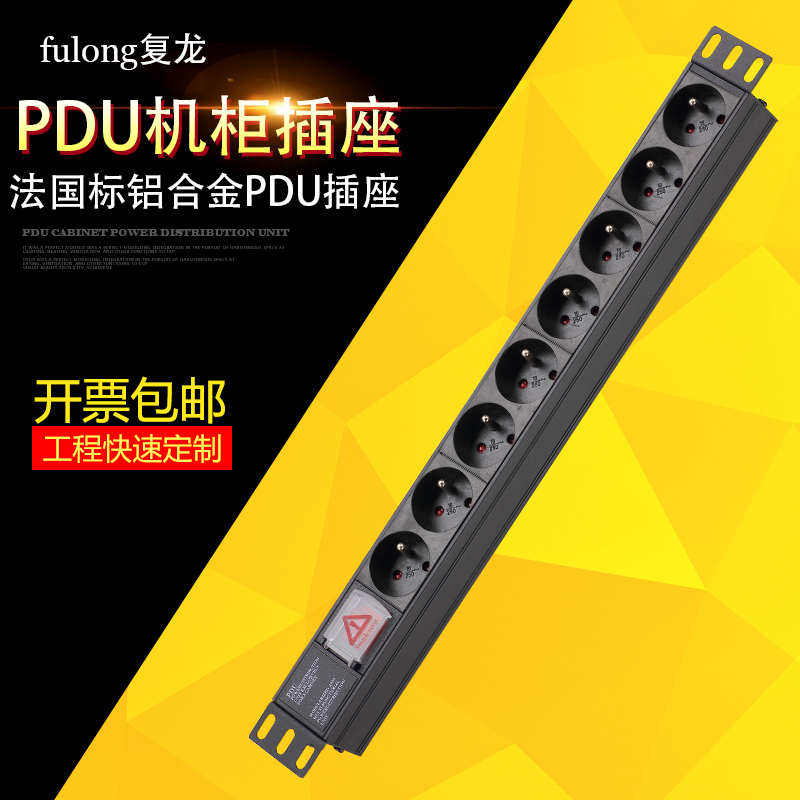 PDU cabinet socket aluminum plug 8 bit jack 10A16A French French standard European customizable power plug board