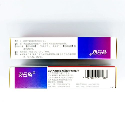 Анри Синьлита Таблетка Sausan 10 мг*24 таблетки/коробка глубокого венозного тромбоза нижних конечностей нижних конечностей с образованием легочной эмболии и повышения инсульта