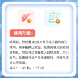 天晴速乐 剂 10 капсулы/коробка [подходящая вдыхая] подлинные гарантирует атомийзер, бронхидная астма, астма медленная обструктивная легочная острые судороги Хронический бронхит