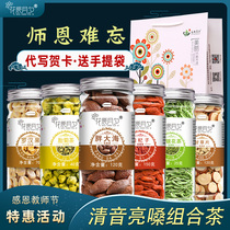 Teacher Festival Flower Tea Suit Gift Box Send teachers hand gift Practical moisturizing flower tea combination wellness midautumn gift box