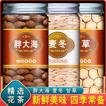 Fat Sea Licorice Root Lilyturf Water Non-Moisturizing Tea Pharyngeal Clear Grade Bulk Honeysuckle Chrysanthemum Grosvenori Tea