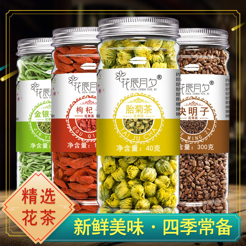 Lycium barbarum chrysanthemum cassia seed tea liver-clearing camellia tea combination honeysuckle tea non-clearing fire to liver fire detoxification health tea