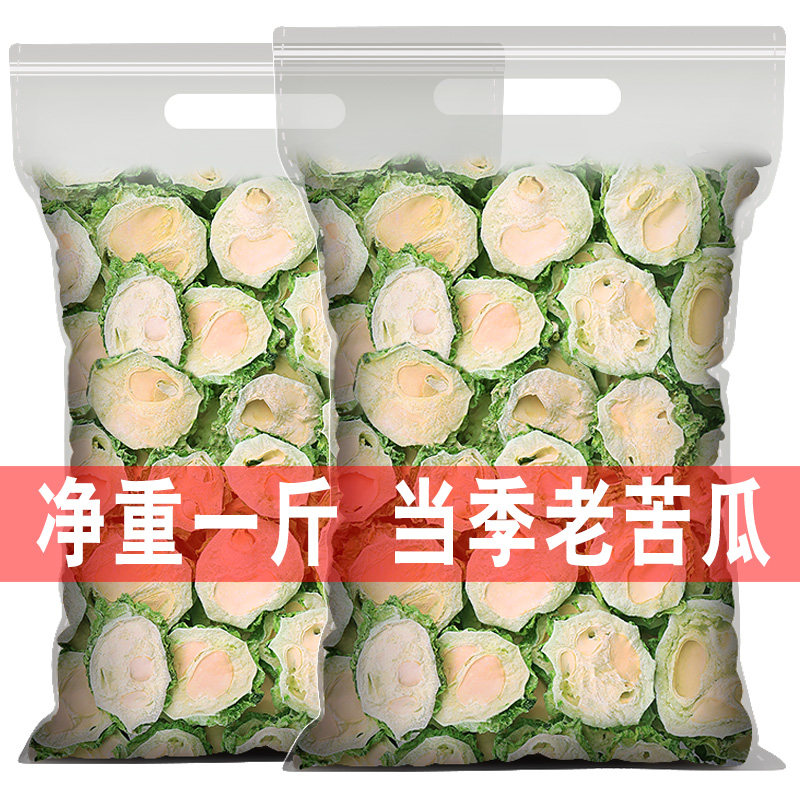Bitter gourd slices dry bubble Shuishan bitter gourd tea flagship store premium bulk dry bitter gourd pure 500g non-sugar-reducing fire