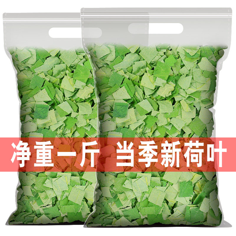Lotus leaf tea scraping oil and degreasing wax gourd dried lotus leaf lotus flower in bulk row thin soaked water stomach stool pure lotus leaf