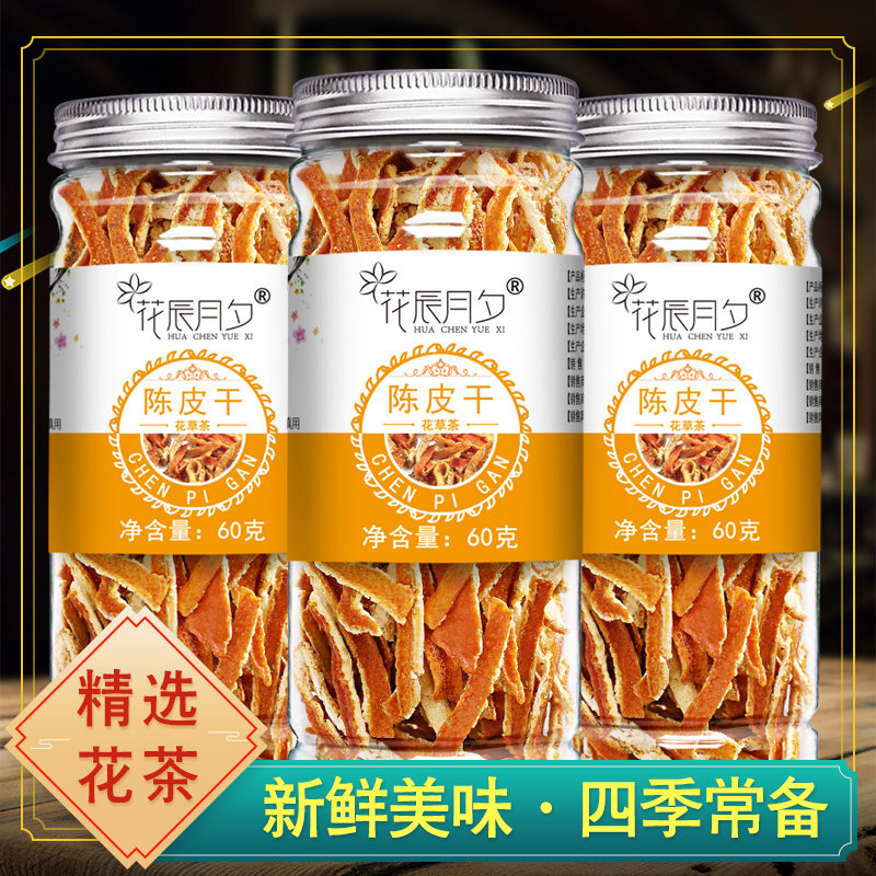 Authentic Xinhui tangerine peel premium dry orange peel soaked in water old dried tangerine peel dry bulk orange peel tea orange peel tea